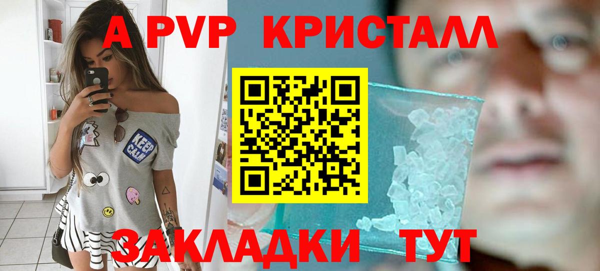 A PVP СК  Вход с VPN  Alpha PVP СК КРИС  Шали  APVP мука 