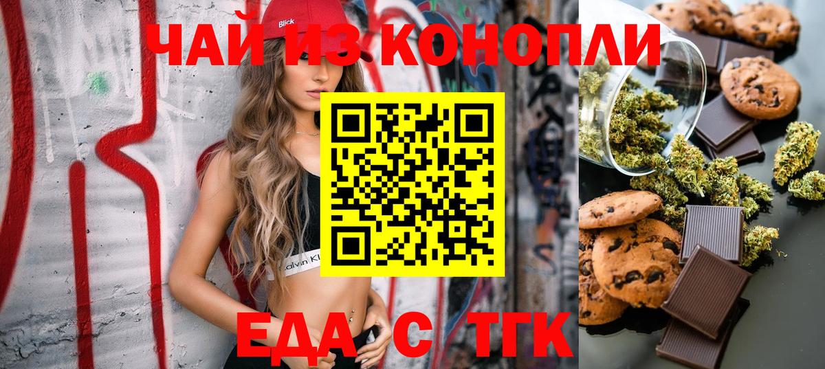 Canna-Cookies марихуана  Вход с VPN  Шали 