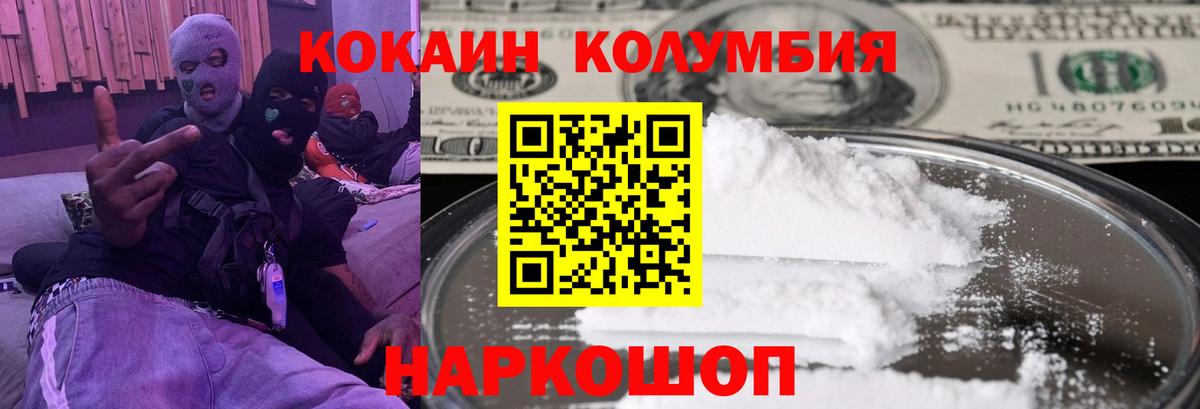 КОКАИН FishScale Шали