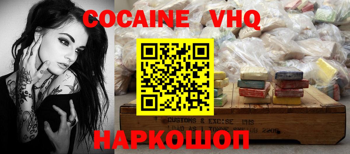 Шали  Cocaine 98%  Вход с VPN  Кокаин Эквадор 