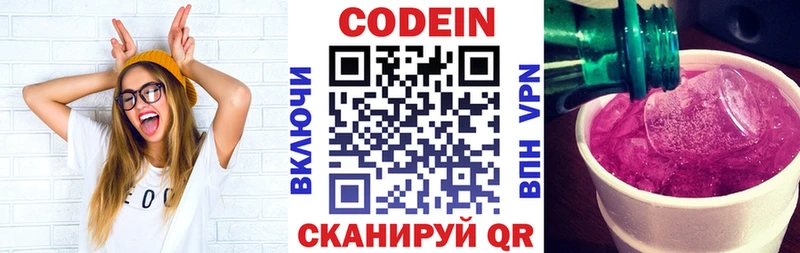 Кодеиновый сироп Lean Purple Drank  цены   Шали 