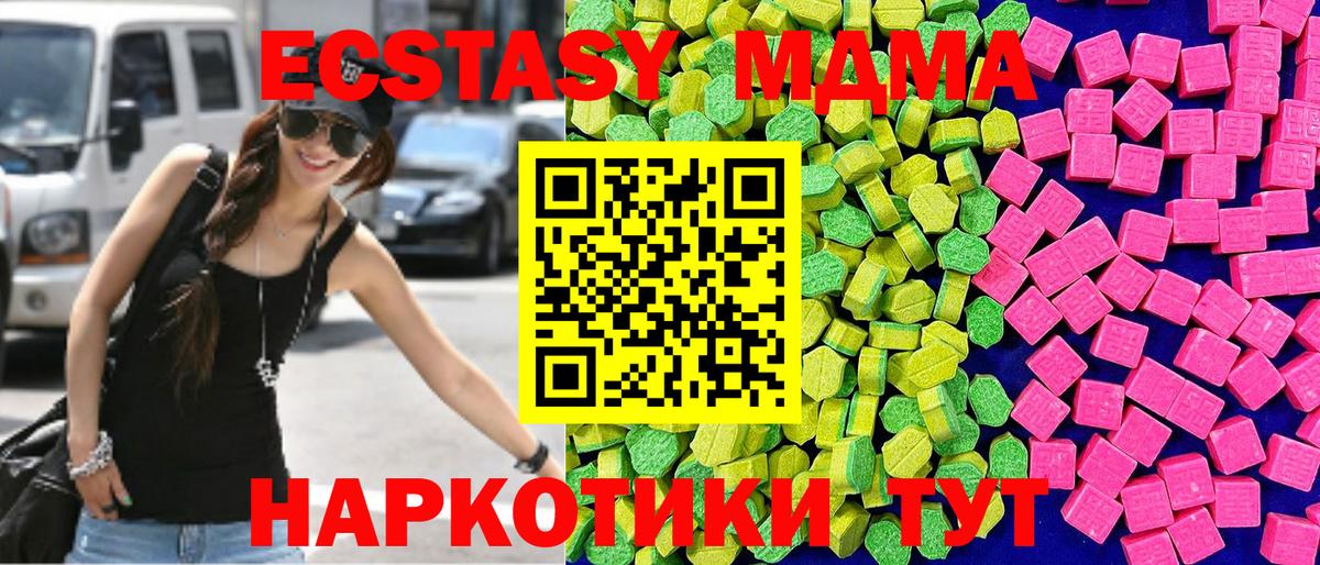 Ecstasy Дубай  Экстази  Шали  Вход с VPN  Ecstasy MDMA 