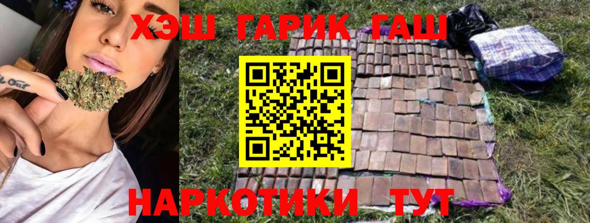 ГАШИШ гарик  ГАШИШ гашик  Вход с VPN  Шали 