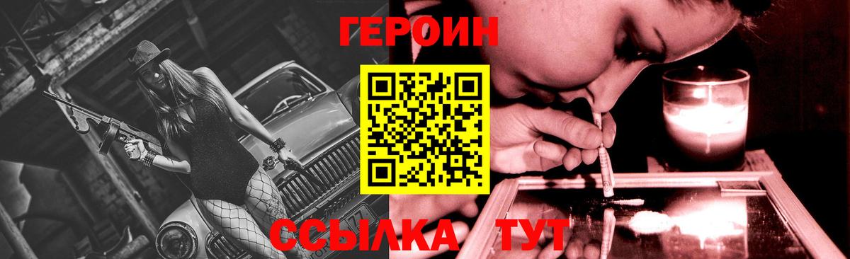 Героин гречка  Вход с VPN  Шали 