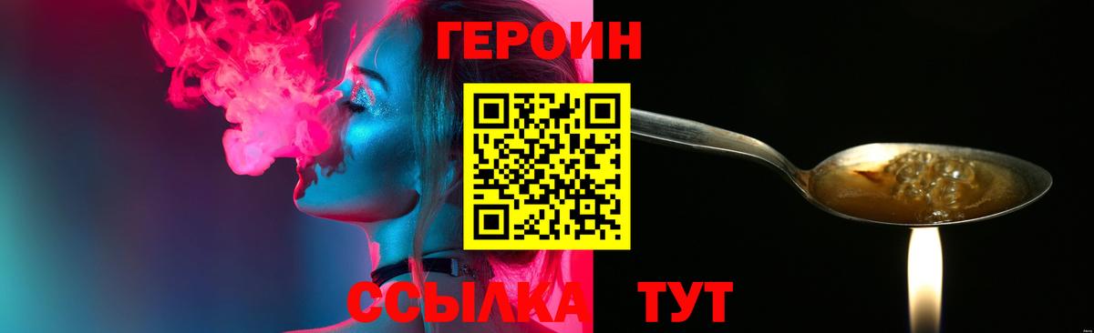 ГЕРОИН Афган Шали