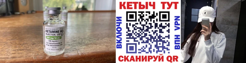 закладка  Шали  КЕТАМИН VHQ 