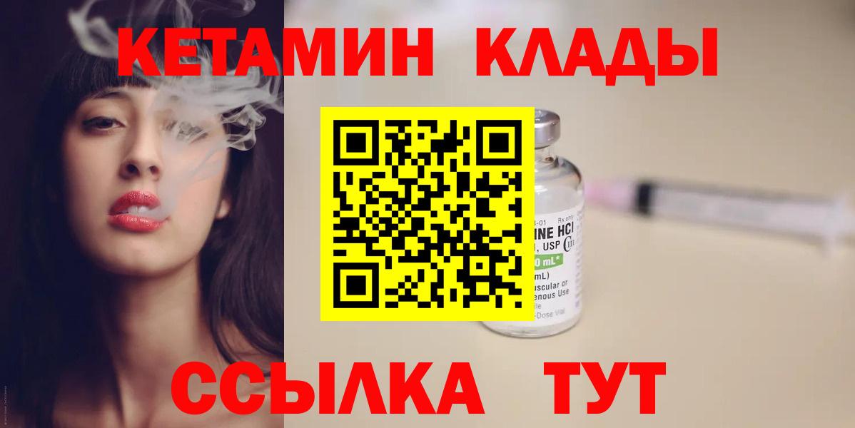 Кетамин ketamine Шали