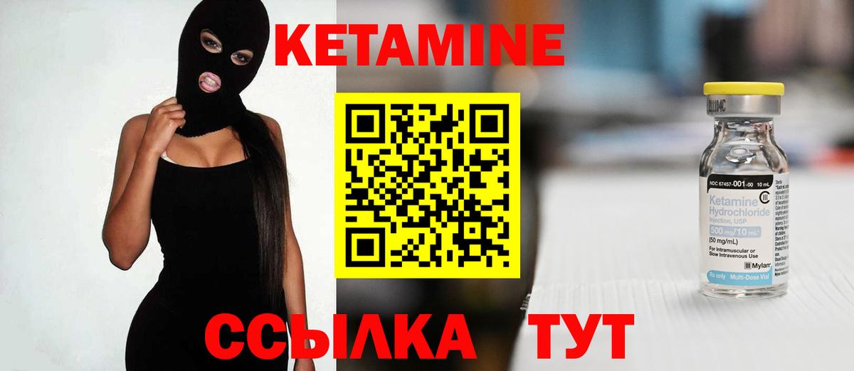 Шали  КЕТАМИН VHQ  Вход с VPN 