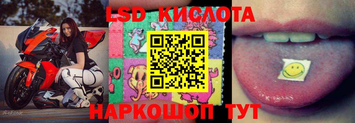 ЛСД экстази кислота Шали