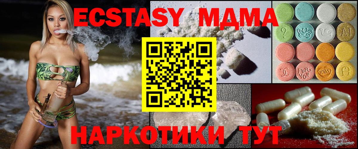 МДМА кристаллы Шали