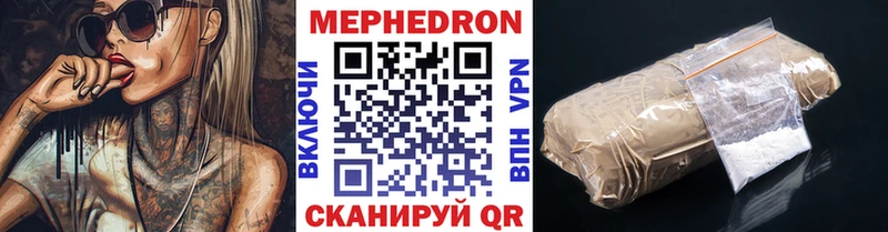 МЯУ-МЯУ мука  даркнет формула  Шали 