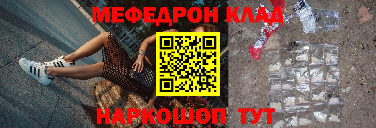 Кокаин  Бошки Шишки  Шали  Вход с VPN  ГАШИШ  Меф МЯУ МЯУ кристаллы 