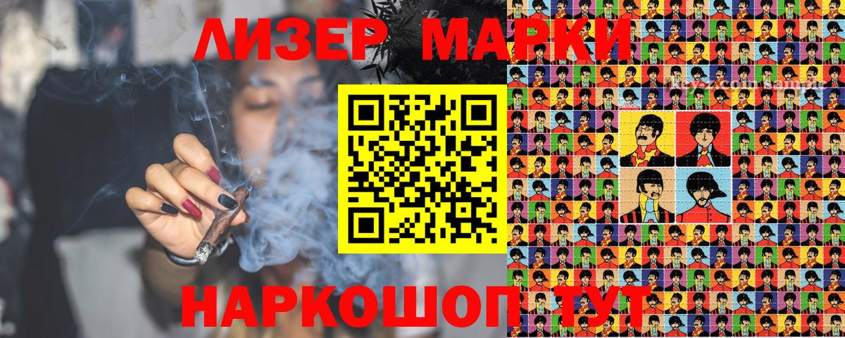 Марки 25I-NBOMe 1,8мг  Наркотические марки  Вход с VPN  Шали  Марки 25I-NBOMe 1,8мг 