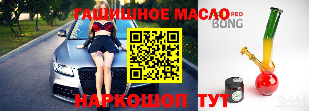 MEGA ТОР  Дистиллят ТГК концентрат  Вход с VPN  Шали  где продают  