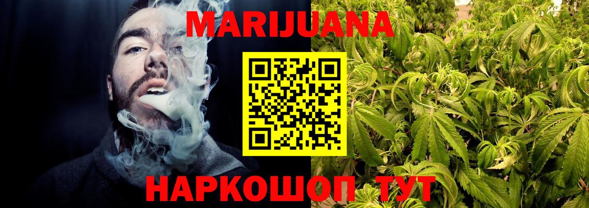 Марихуана VHQ Шали